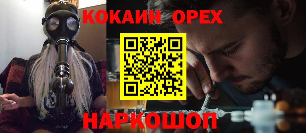 Кокаин 98%  Вход с VPN  Кокаин Перу  Красногорск 