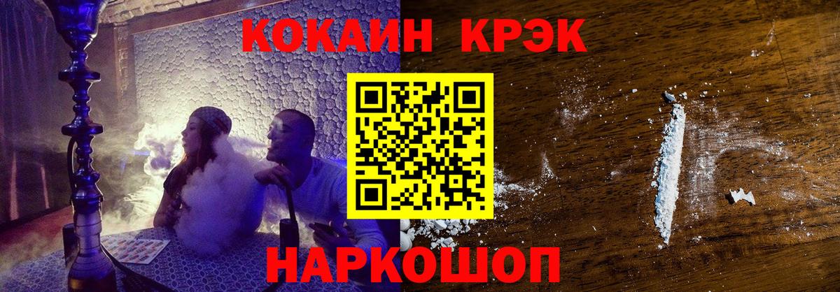 COCAIN Columbia Красногорск
