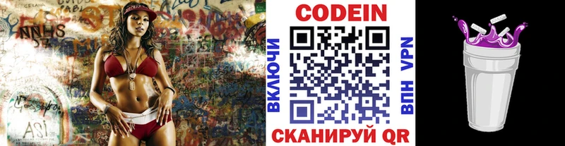 kraken ТОР  Красногорск  Кодеин напиток Lean (лин) 