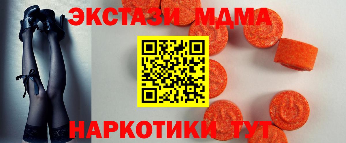 Красногорск  Экстази DUBAI  ЭКСТАЗИ  Вход с VPN  Экстази MDMA 