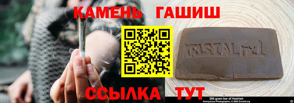 Гашиш hashish Красногорск