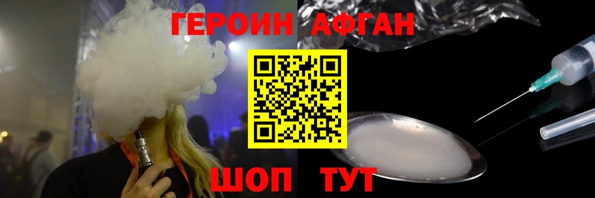 Красногорск  Героин хмурый  Вход с VPN 