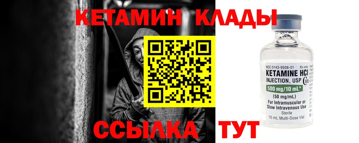 Красногорск  Кетамин ketamine  Кетамин ketamine  Вход с VPN 