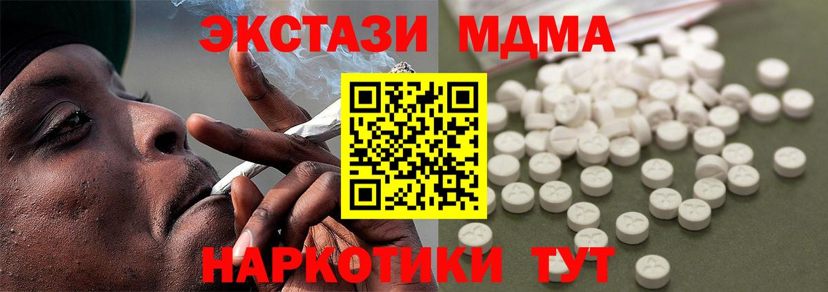 МДМА crystal  МДМА Molly  МДМА  Красногорск  Вход с VPN 