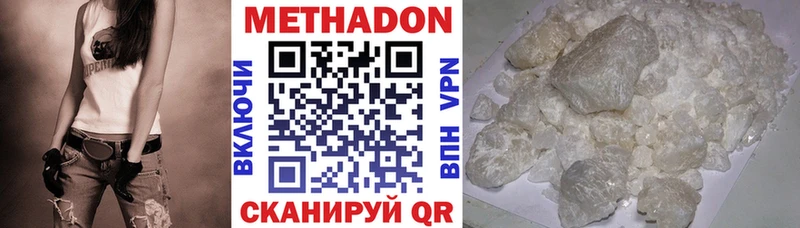 МЕГА вход  Красногорск  МЕТАДОН мёд 