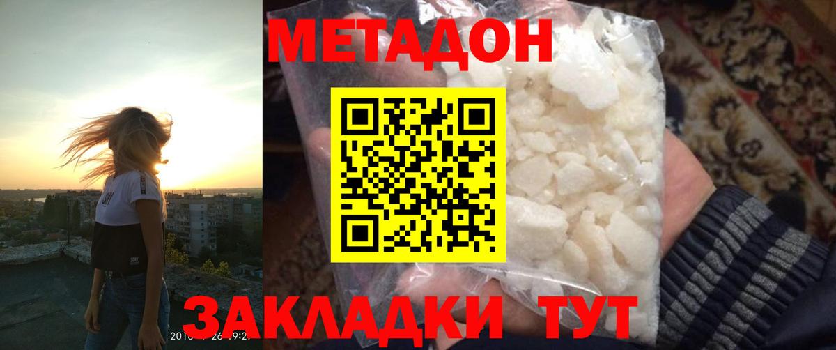 Метадон мёд  Метадон мёд  Красногорск  Вход с VPN 