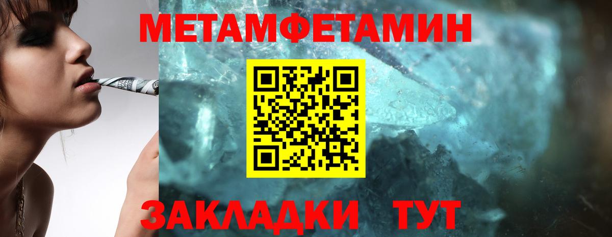Красногорск  Метамфетамин витя  Метамфетамин  Метамфетамин витя  Вход с VPN 
