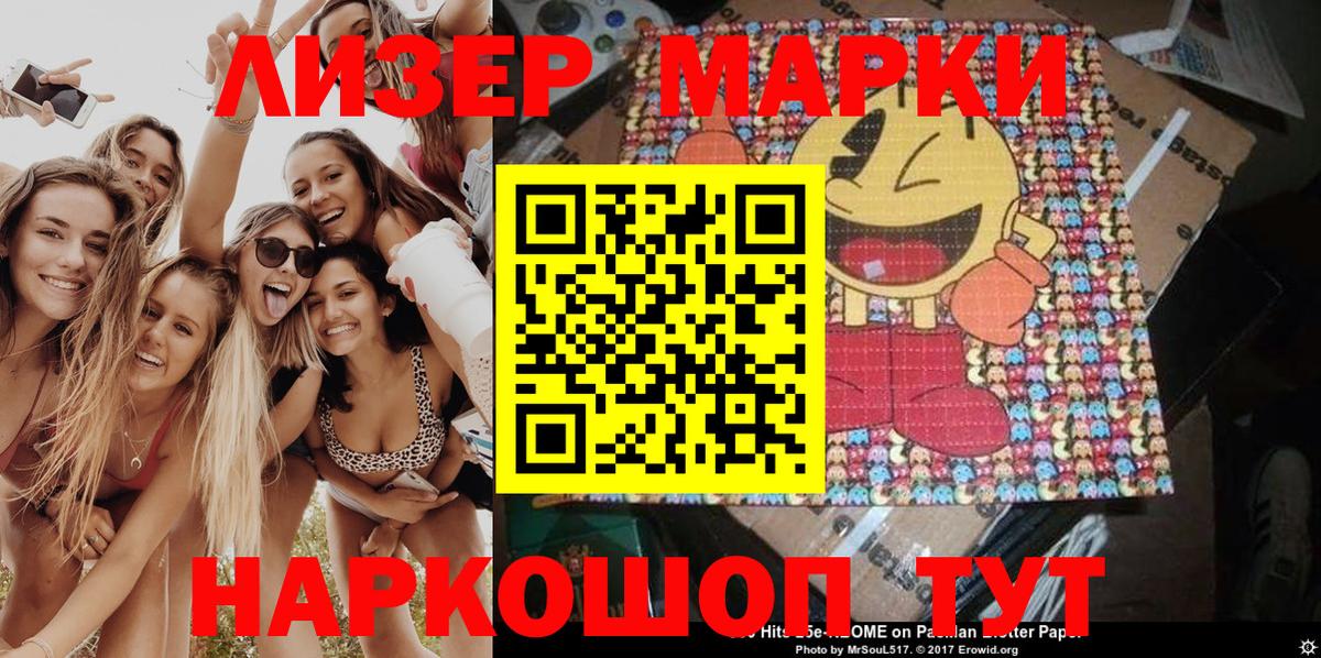Марки NBOMe  Вход с VPN  Красногорск  Марки N-bome 1,8мг 