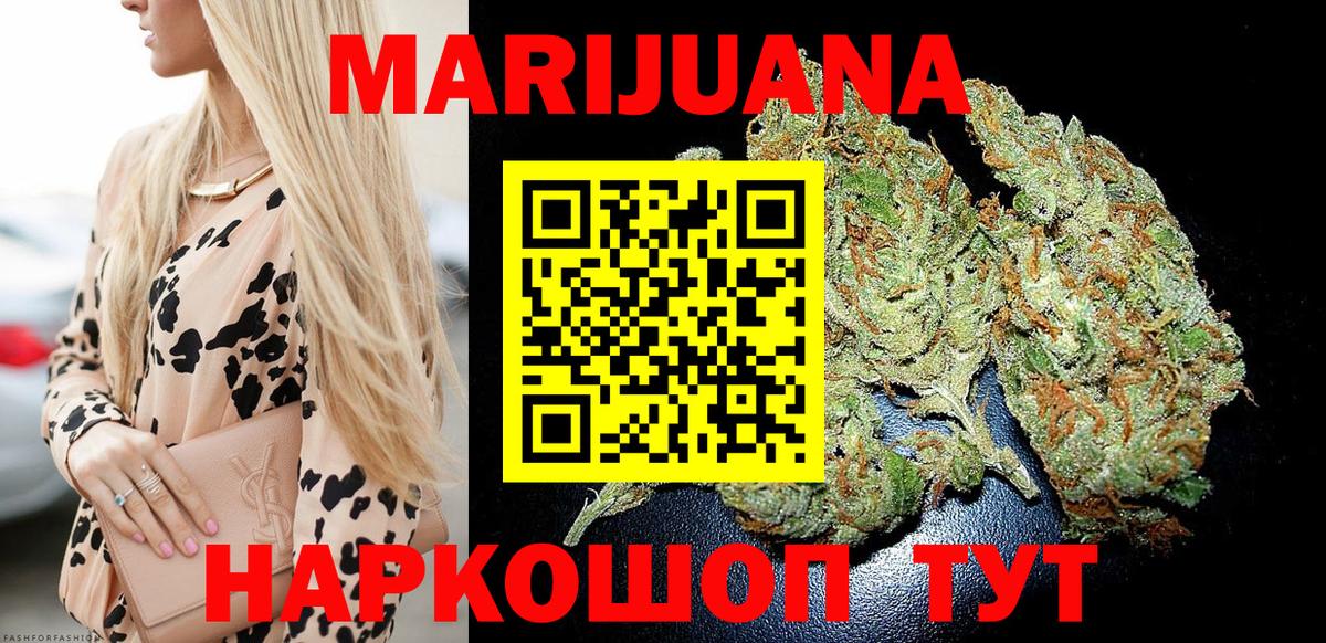 Бошки марихуана семена  МАРИХУАНА AK-47  Бошки Шишки SATIVA & INDICA  Красногорск  МАРИХУАНА LSD WEED  Вход с VPN 